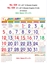 R529 English Panchangam Monthly Calendar Print 2025