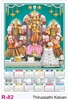 Click to zoom R82 Thiruppathi Kalyan Plastic Calendar Print 2025