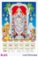 R83 Lord Srinivasa Plastic Calendar Print 2025