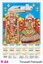 R84 Thiruppathi Padmavathi Plastic Calendar Print 2025