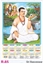 R85 Sri Basveswar Plastic Calendar Print 2025
