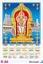 R86  Murugan Plastic Calendar Print 2025