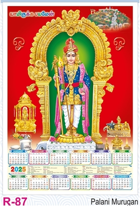 R87 Palani Murugan Plastic Calendar Print 2025