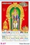 R87 Palani Murugan Plastic Calendar Print 2025