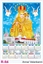 R94 Annai Velankanni Plastic Calendar Print 2025