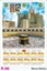 R96 Mecca Madina Plastic Calendar Print 2025
