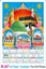 R97 Five Holi Places Plastic Calendar Print 2025