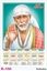 R100 Saibaba Plastic Calendar Print 2025