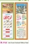 R114 Lohe  Qurani Qulsharef (Without Date) Plastic Calendar Print 2025