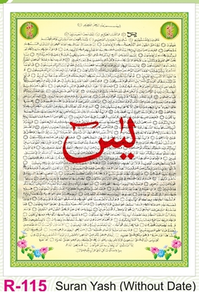 R115 Suran Yash  (Without Date) Plastic Calendar Print 2025