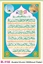 R116 Ayatul Kursi  (Without Date) Plastic Calendar Print 2025