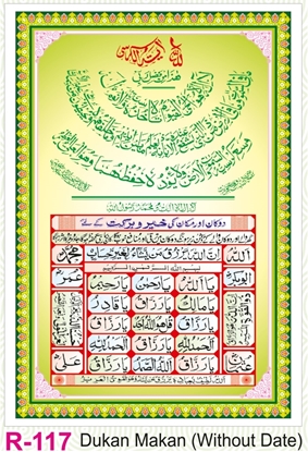 R117 Dukan Makan  (Without Date) Plastic Calendar Print 2025