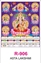 R906 ASTA  LAKSHMI RealArt Calendar Print 2025
