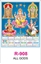 R908 ALL GODS RealArt Calendar Print 2025