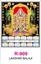 R909 LAKSHMI BALAJI RealArt Calendar Print 2025