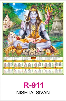R911 NISHTAI SIVAN RealArt Calendar Print 2025