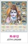 R912 JOTHI LINGAM RealArt Calendar Print 2025