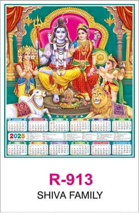 R913 SHIVA FAMILY RealArt Calendar Print 2025