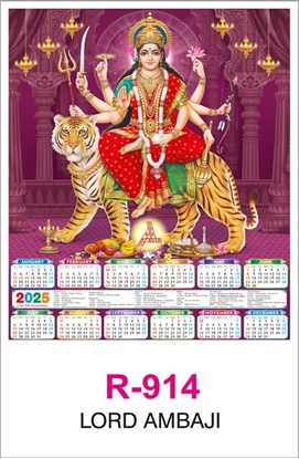 R914 LORD AMBAJI RealArt Calendar Print 2025