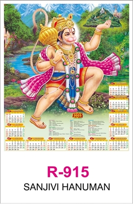 R915 SANJIVI HANUMAN RealArt Calendar Print 2025