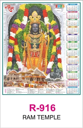 R916 RAM TEMPLE RealArt Calendar Print 2025