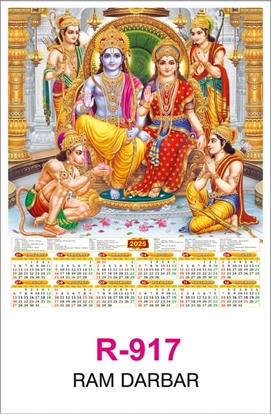 R917 RAM DARBAR RealArt Calendar Print 2025