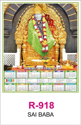 R918 SAIBABA RealArt Calendar Print 2025