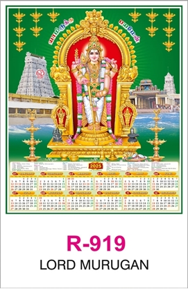 R919 LORD MURUGAN Realart Calendar Print 2025