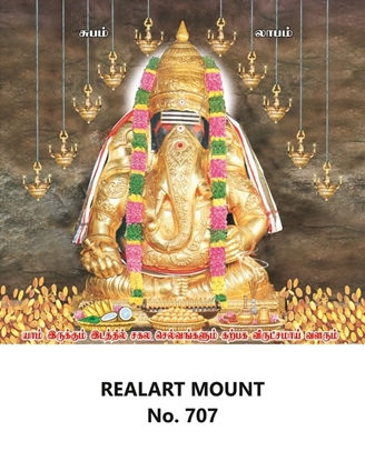 R707 Karpaga Vinayagar  Daily Calendar Online Printing 2025