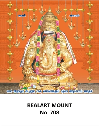 R708 Karpaga Vinayagar  Daily Calendar Online Printing 2025