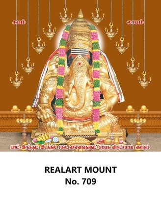 R709 Karpaga Vinayagar  Daily Calendar Online Printing 2025