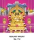 R712 Manakkula Vinayagar  Daily Calendar Online Printing 2025