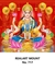 R717 Lord Lakshmi  Daily Calendar Online Printing 2025