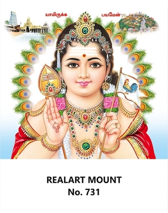 R731 Lord Murugan Daily Calendar Online Printing 2025