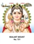 R731 Lord Murugan Daily Calendar Online Printing 2025