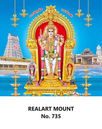 R735 Thiruchendur  Murugan Daily Calendar Online Printing 2025
