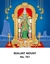 R761 Meenakshi Amman Daily Calendar Online Printing 2025