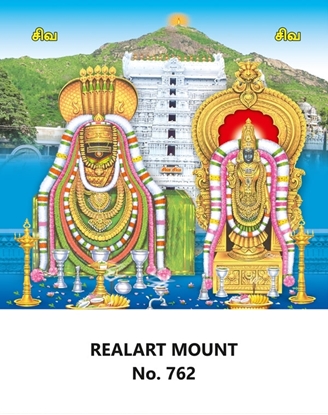 R762 Lord Annamalaiyar Daily Calendar Online Printing 2025