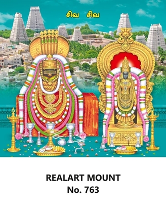 R763 Lord Annamalaiyar Daily Calendar Online Printing 2025