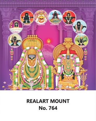 R764 All Shivan Daily Calendar Online Printing 2025