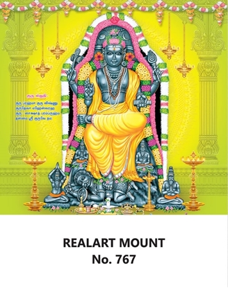 R767 Guru Bagavan  Daily Calendar Online Printing 2025 