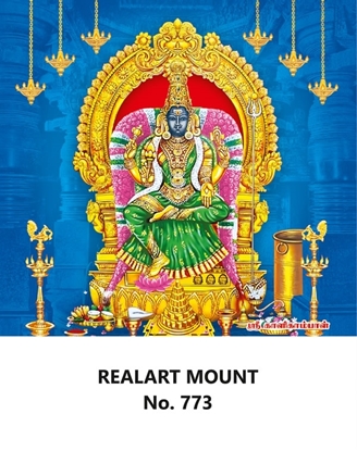 R773 Sri Kalikambal  Daily Calendar Online Printing 2025 