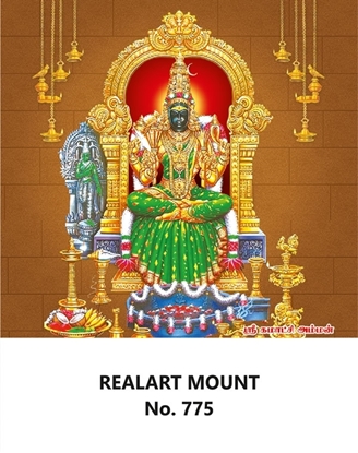 R775  Kamatchi Amman  Daily Calendar Online Printing 2025 