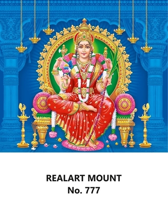 R777 Kanchi Kamakshi Amman  Daily Calendar Online Printing 2025 