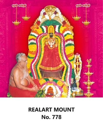 R778 Om Sakthi  Daily Calendar Online Printing 2025 