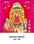 R778 Om Sakthi  Daily Calendar Online Printing 2025 