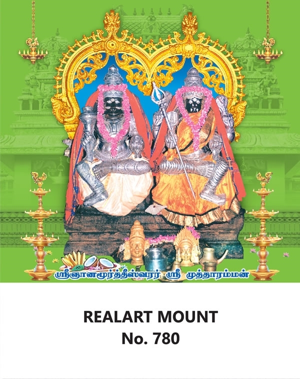 R780 Gnanamoortheswar  Daily Calendar Online Printing 2025 