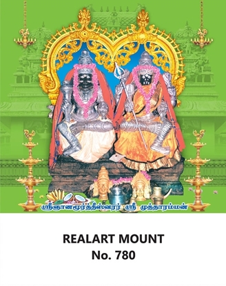 R780 Gnanamoortheswar  Daily Calendar Online Printing 2025 
