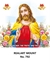 R792 Jesus  Daily Calendar Online Printing 2025 