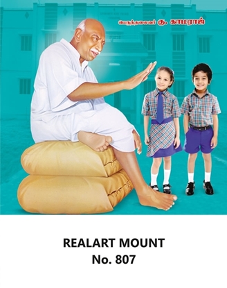 R807 K.Kamaraj Daily Calendar Online Printing 2025
